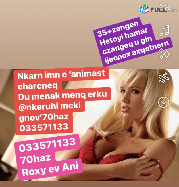 Mersum handipum gorcnakan 