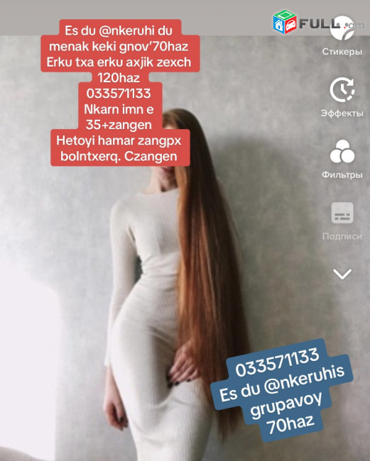 Handipum gorcnakan