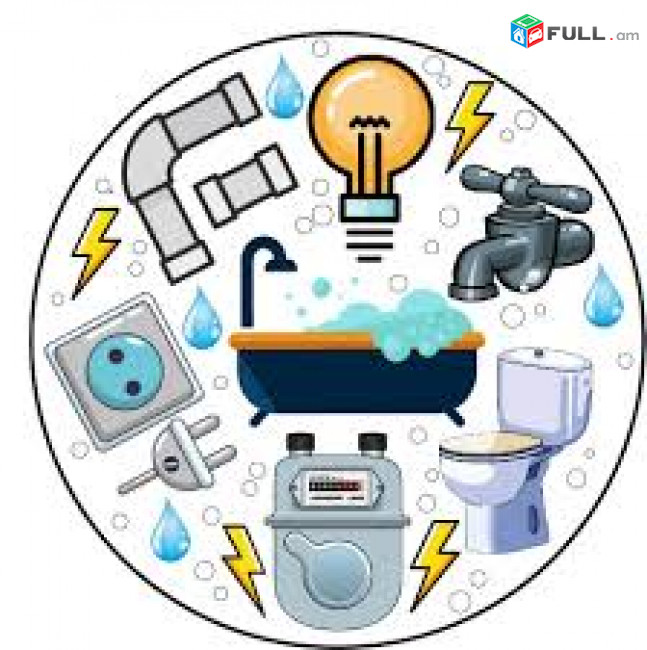 Խցանումների բացում 7/24 ժամ, կոյուղու մաքրում, կոյուղու բացում, զասարենի, կոյուղի բացում ՄԵՔԵՆԱՅՈՎ