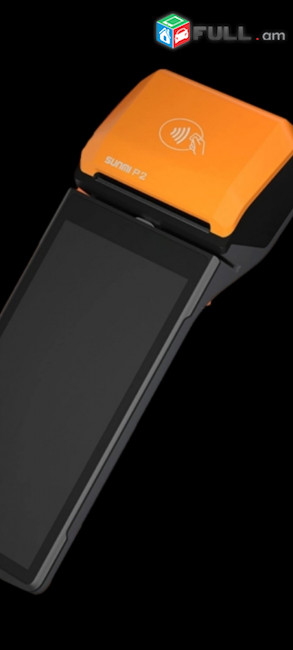   ՀԴՄ Պոս տերմինալ SUNMI P2 HDM POS Terminal