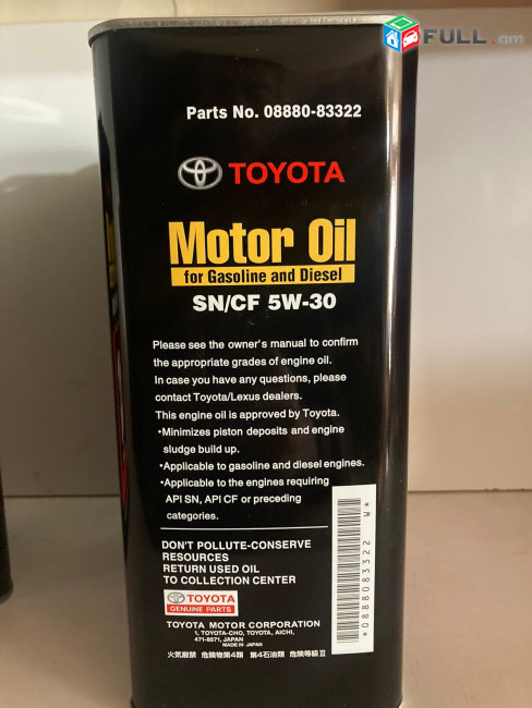 TOYOTA 5W30 Սև  Շարժիչի յուղ