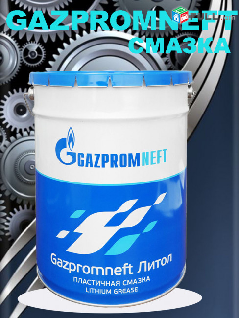  Քսայուղ литол 24 литол 24 Тауд таут Vem 50 Taud Taut Litol24 18կգ