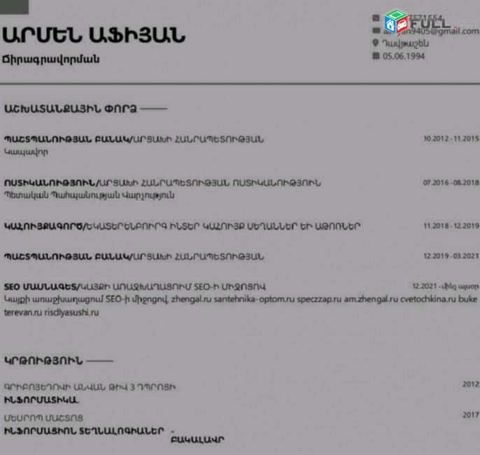 От винды до собаки+ремонт и реставрация мебели, Վինդայից մինչև շուն+սեղանների և աթոռների վերականգնում