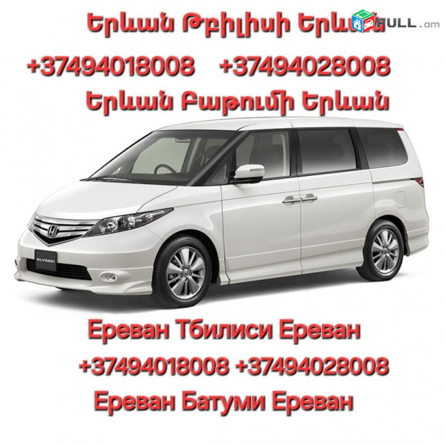 Erevan Tbilisi 