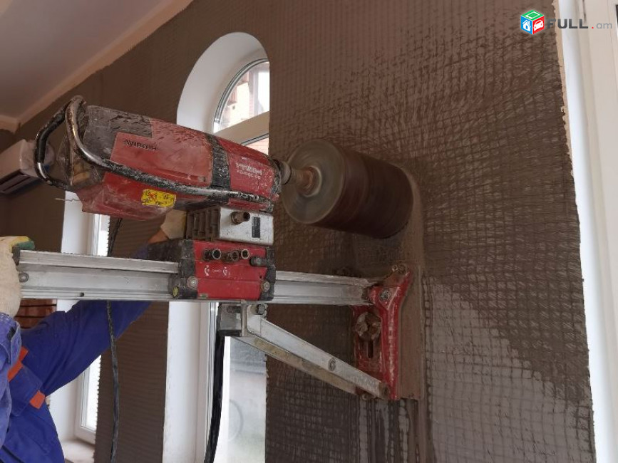 Պատերի Ծակում Անցքերի Բացում
