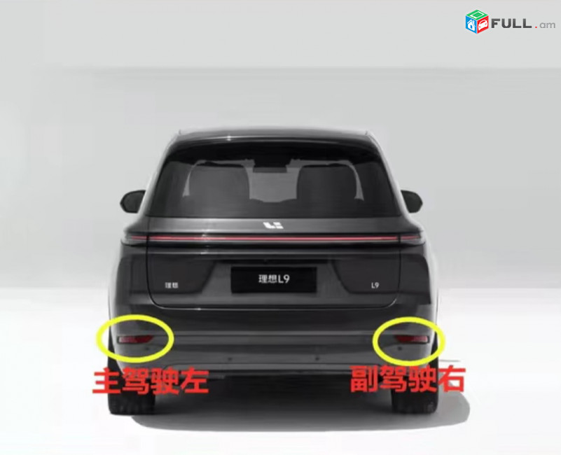 Lixiang L7  L9 atrajatel