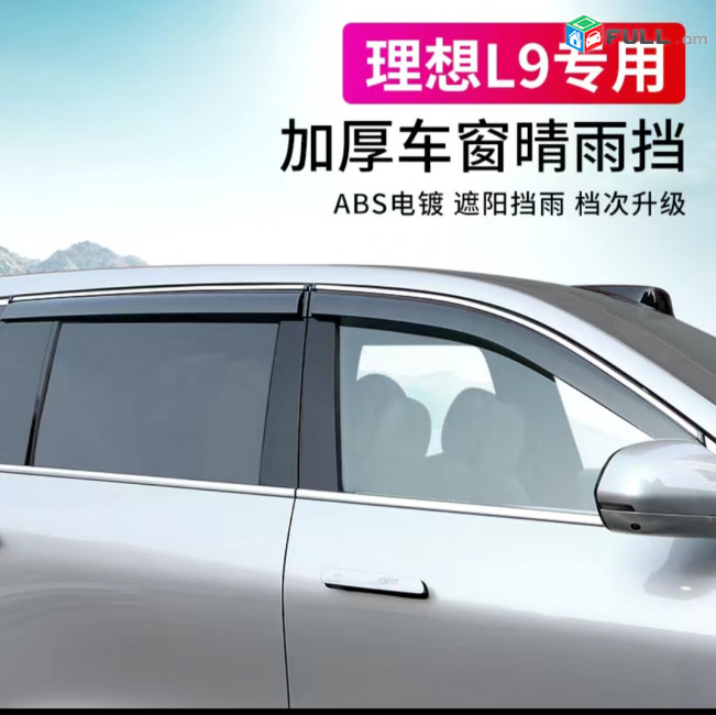 Lixiang L9 vetravik