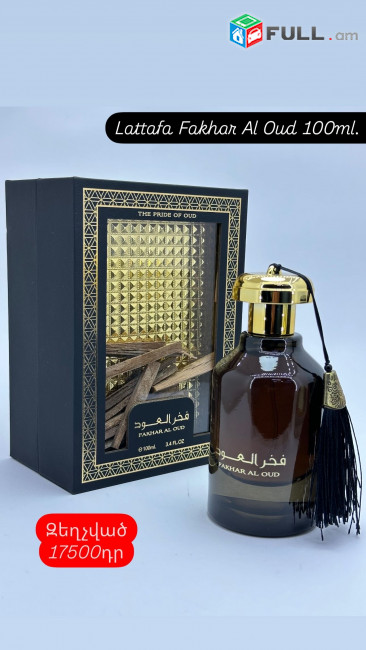 Lattafa Fakhar Al Oud 100ml Original Parfum Անվճար Առաքում ողջ ՀՀ