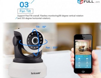 Sricam 720P Ip-камера Wi-Fi Беспроводной (online sharjakan)