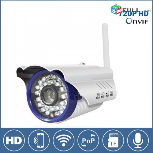 Ip camera drsi (hd vorakov) wi-fi online hetevelu hnaravorutyun