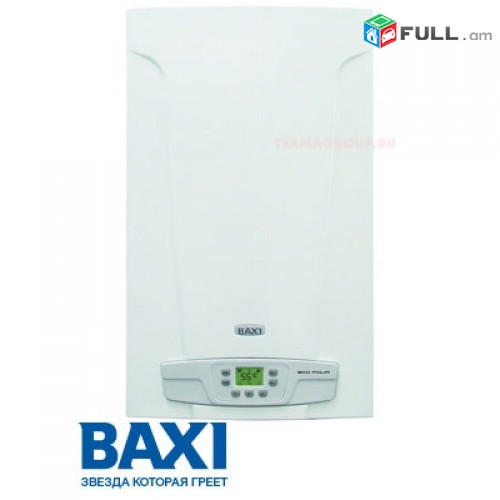 (096)-16-17-19.Baxi) ջեռուցող գազի կաթսաների վերանորոգում, /gazi katsaneri veranorogum / sarqox