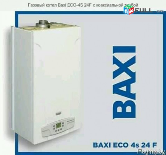 (096)-16-17-19. BAXI, SQUIRREL, MERCURY կաթսաների նորոգում katsa norogum katsa veranorogum