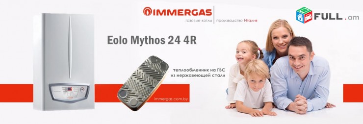 (096)-16-17-19.Baxi veranorogum կաթսայի վերանորոգում baxi norogum katsai veranorogum, jerucman