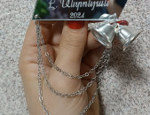 Վերջին զանգի զանգեր