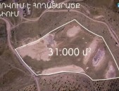 31000քմ հող Գառնի-Գեղարդ ճանապարհին