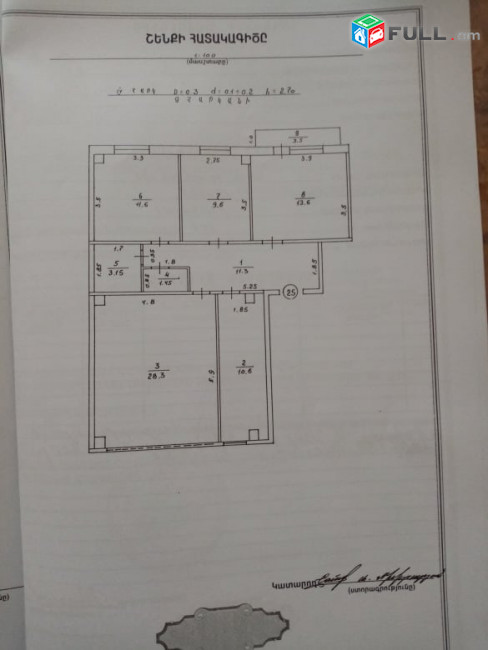 Քաղաք Վանաձոր, Դեմիրճյան 14 շենք, 9/4 հարկ / 93քմ