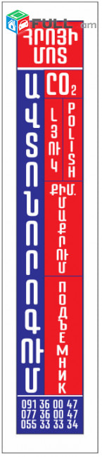 Ցանկացած մեքենայի վերանորոգում