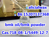 100% delivery CAS 718-08-1/5449-12-7 new bmk oil,bmk powder Telegram:alicialwax alicia