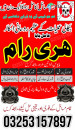 top 100 | Amil baba | amil baba pakistan kala jadu specialists baba