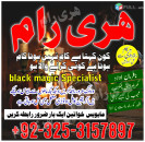 bangali amil baba uae | lost love back | Amil baba +923253157897