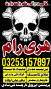 Amil baba adress in Multan amil baba kala jadu specialists