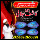 amil baba kala jadu amil baba kala ilam real amil baba manpasand shadi uk online istikhara shadi ka taweez - amil baba kala jadu amil baba kala ilam real amil baba manpasand