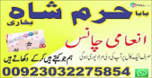 amil baba aamil baba astrologer taweez kala jadu uk