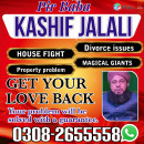 Kala jadu amil in karachi , amil baba karachi , manpasand shadi , talak ka masla , expenses amil