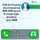 Շեֆ խոհարար
