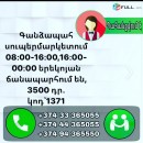 Գանձապահ 