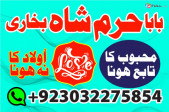 vashikaran specialist amil baba lahore kala jadu specialist amil baba in karachi