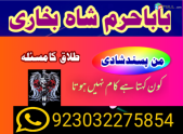 trending asli free famous amil baba uae asli amil baba dubai oman canada