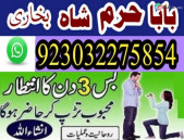 black magic removal mardana kamzori amil baba in uk usa dubai oman canada london