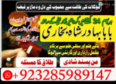 amil Baba real powerful UK USA Canada France Italy Spain London UK Pakistan