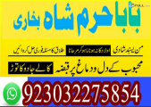 kala ilam expert \ no#1 authantic amil baba lahore uk