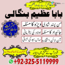 Top Kala Jadu expert in lahore | amil baba azeem | asli kaly ilam waly +92-3255119999 