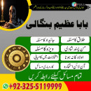 Top Kala Jadu expert in lahore | amil baba azeem | asli kaly ilam waly +92-3255119999 