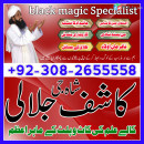 Amil baba no-1 sargodha | Amil baba international pakistan | kala jadu - amil baba Job > Vacancy - Full.am