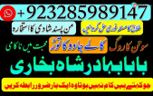 amil Baba real powerful UK USA Canada France Italy Spain London UK Pakistan