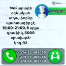 Խոհարարի օգնական