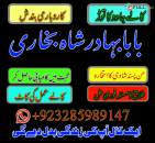 amil Baba real powerful UK USA Canada France Italy Spain London UK Pakistan