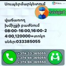 Խմիչքի բաժին