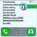 Խմորեղենի մասնագետ