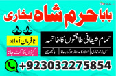 amil baba in pakistan love marriage specialist kala ilm specialist kala ilm uk amil baba pakistan top amil baba kala jadu expert kaly ilm walay baba