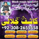 Amil Baba in Luxembourg, Amil Baba in Hong Kong, manpasand shaadi Afghanistan, online istikhara, - Amil Baba in Belgium , Amil Baba in Nigeria, manpasand shaadi uk, online istikhara, Job > Vacancy - Full.am