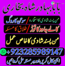 amil baba lahore amil baba pakistan amil baba in