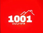 Պահանջվում է գանձապահ աղջիկներ