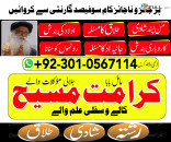 amil baba in karachi amil baba in lahore amil baba in islamabad Kala ilam Kala jadu Kala jadu expert Black magic expert Famous amil baba Kaly ilm walay baba Amil baba kala jadu Amil baba kala ilam Real amil baba