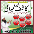amil baba kala jadu amil baba kala ilam real amil baba manpasand shadi uk online istikhara shadi ka taweez - amil baba kala jadu amil baba kala ilam real amil baba manpasand