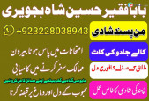 amil baba black magic specialist in pakistan uk